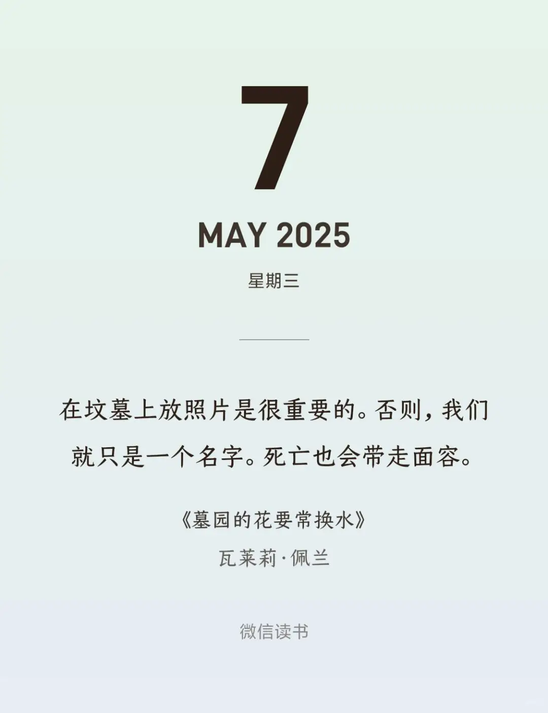 再次推荐！这本让人跪下的书