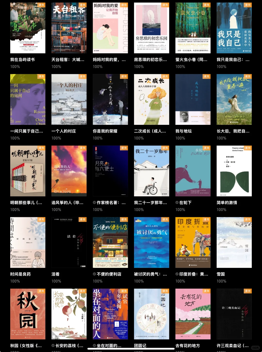 📖七月的阅读，已归档～