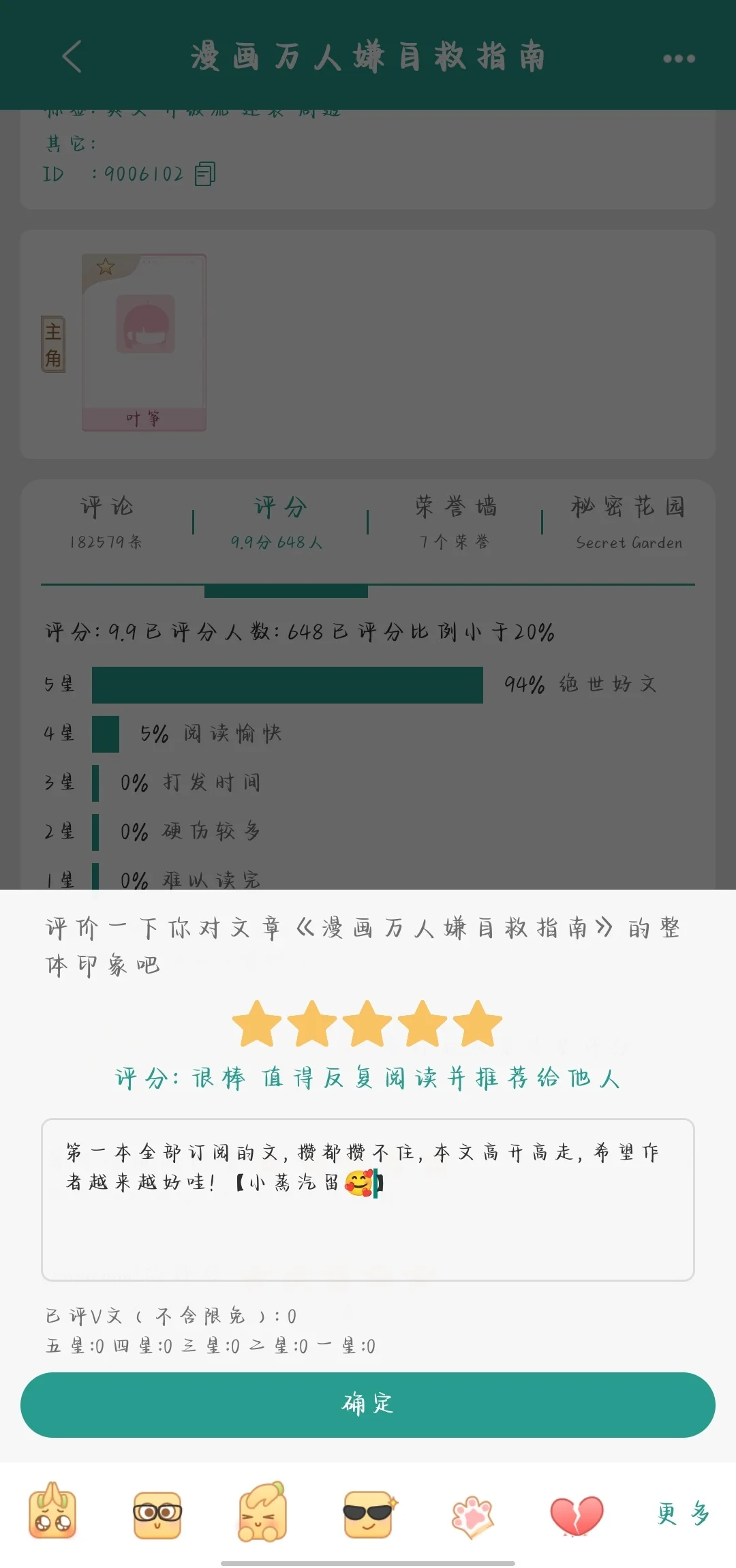 【记录】第一次在jj上全订的文
