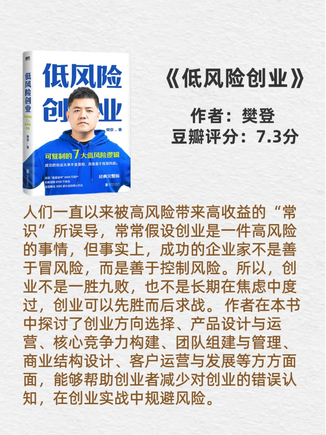 10本书 帮你积累更多的财富