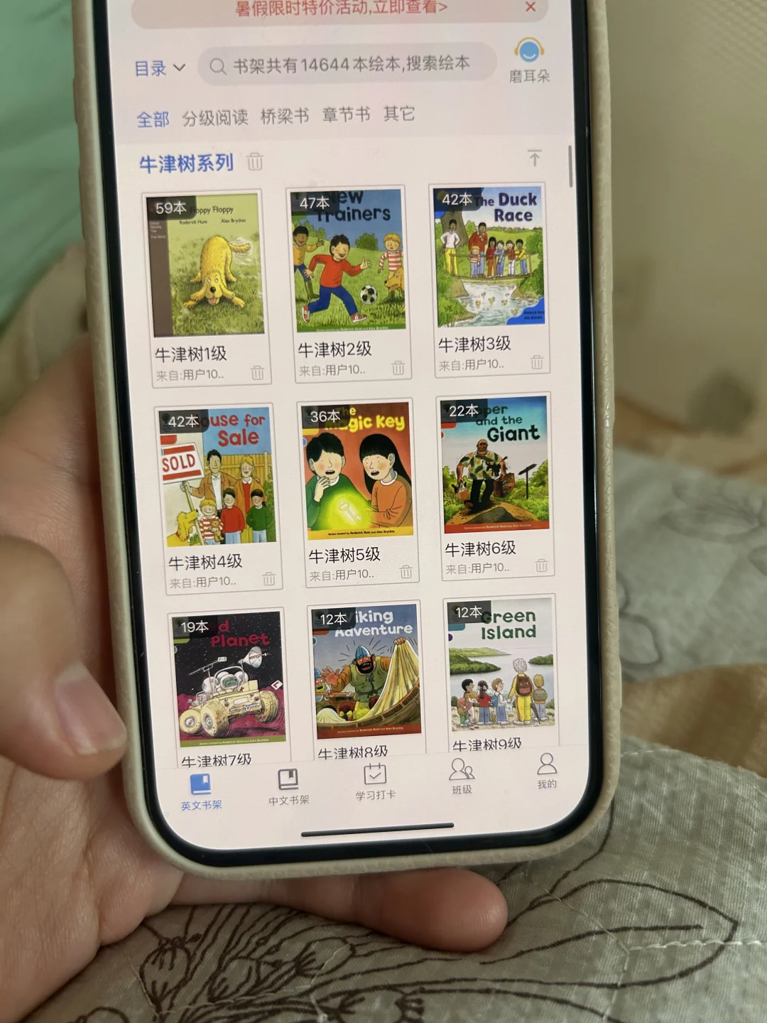 发现一个免费看绘本的app