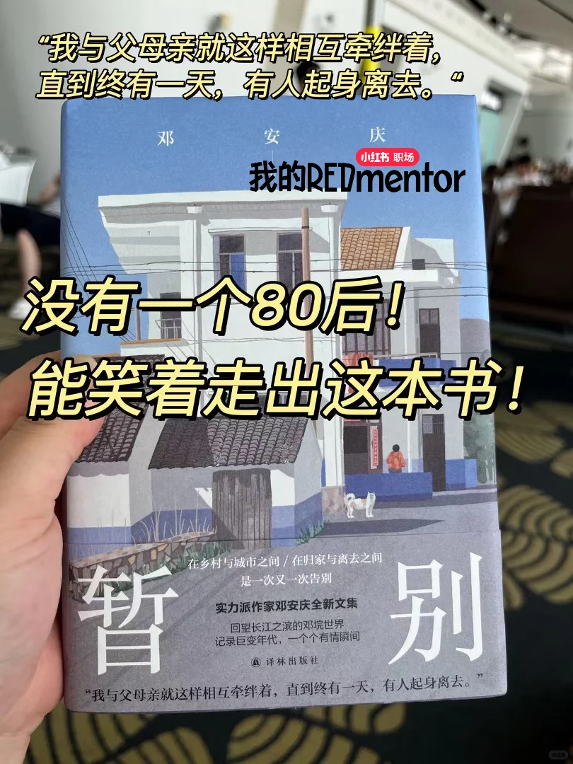大半夜的读到泪流满面😭这本书后劲太大了！