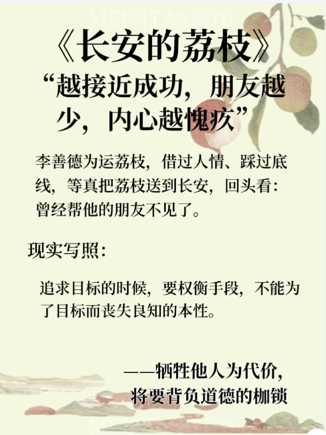 《长安的荔枝》7个扎心真相，字字诛心💔