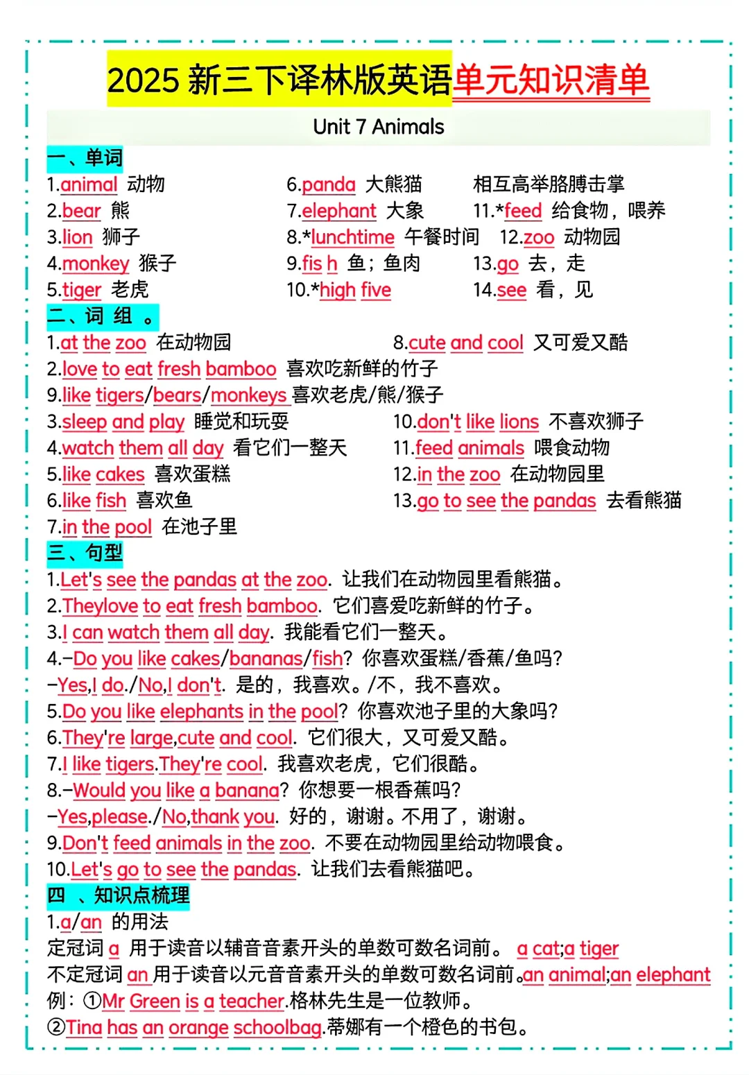 ⚠️新版译林三下太难搞了❗