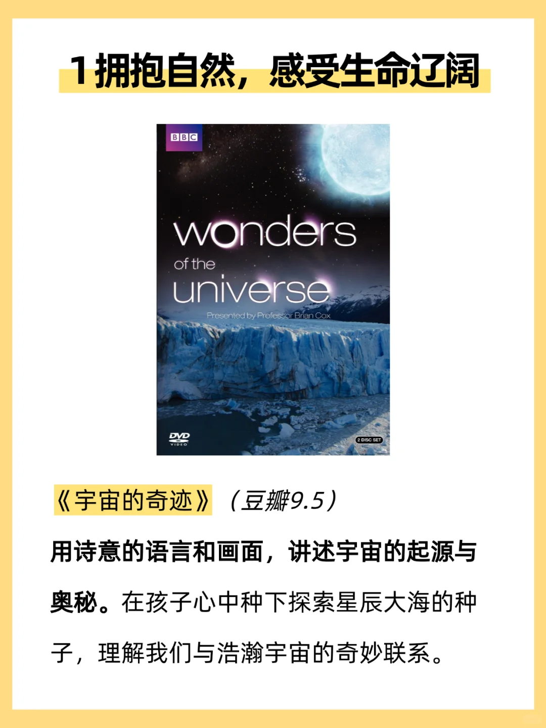 央妈力荐|暑假必看15部纪录片