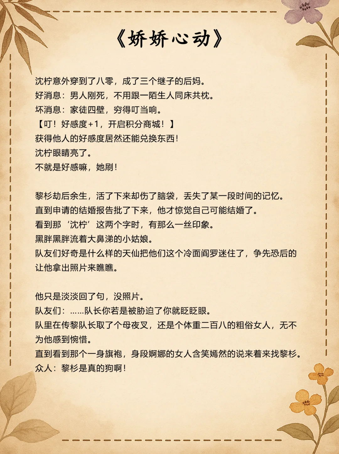 大概率是我近期的年代文天花板top5！