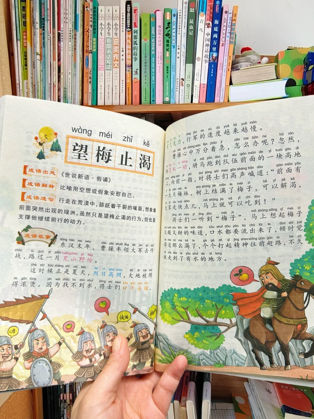 老师推荐国学成语故事书🔥巨适合一二年级❗