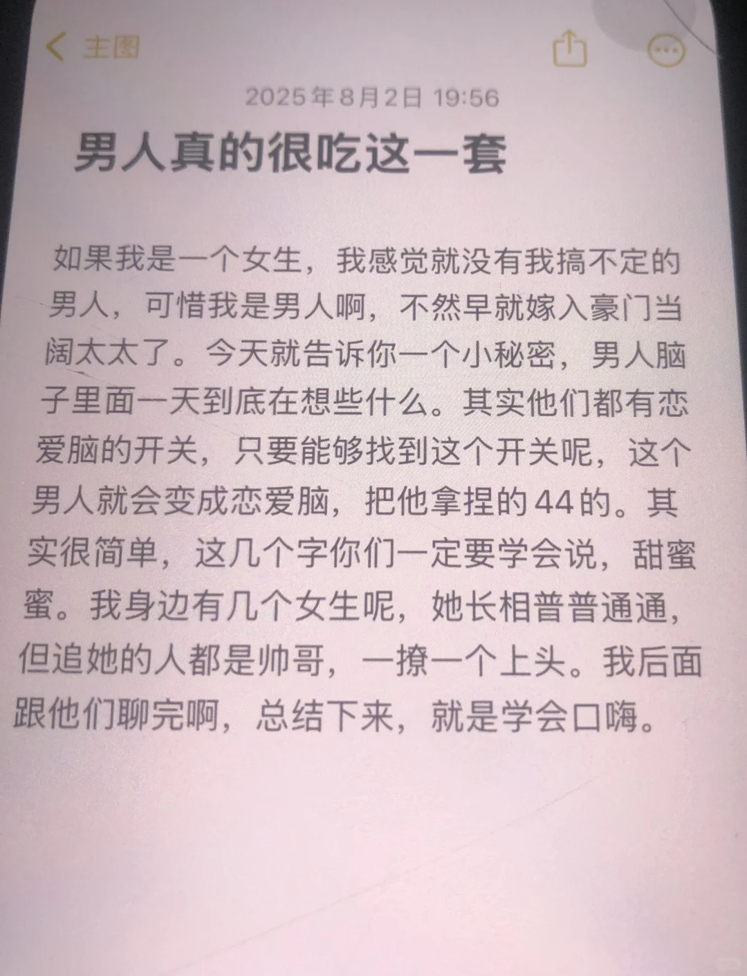资本家大佬，终于找到一本真实过瘾的开悟绝