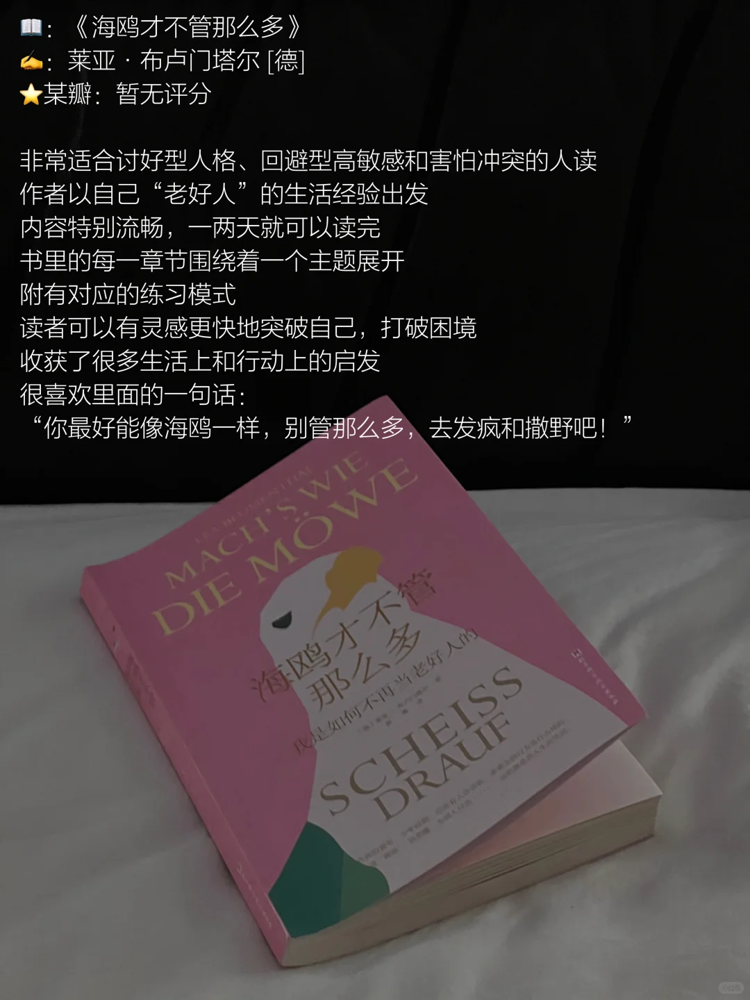 6月读书报告｜来交换书单