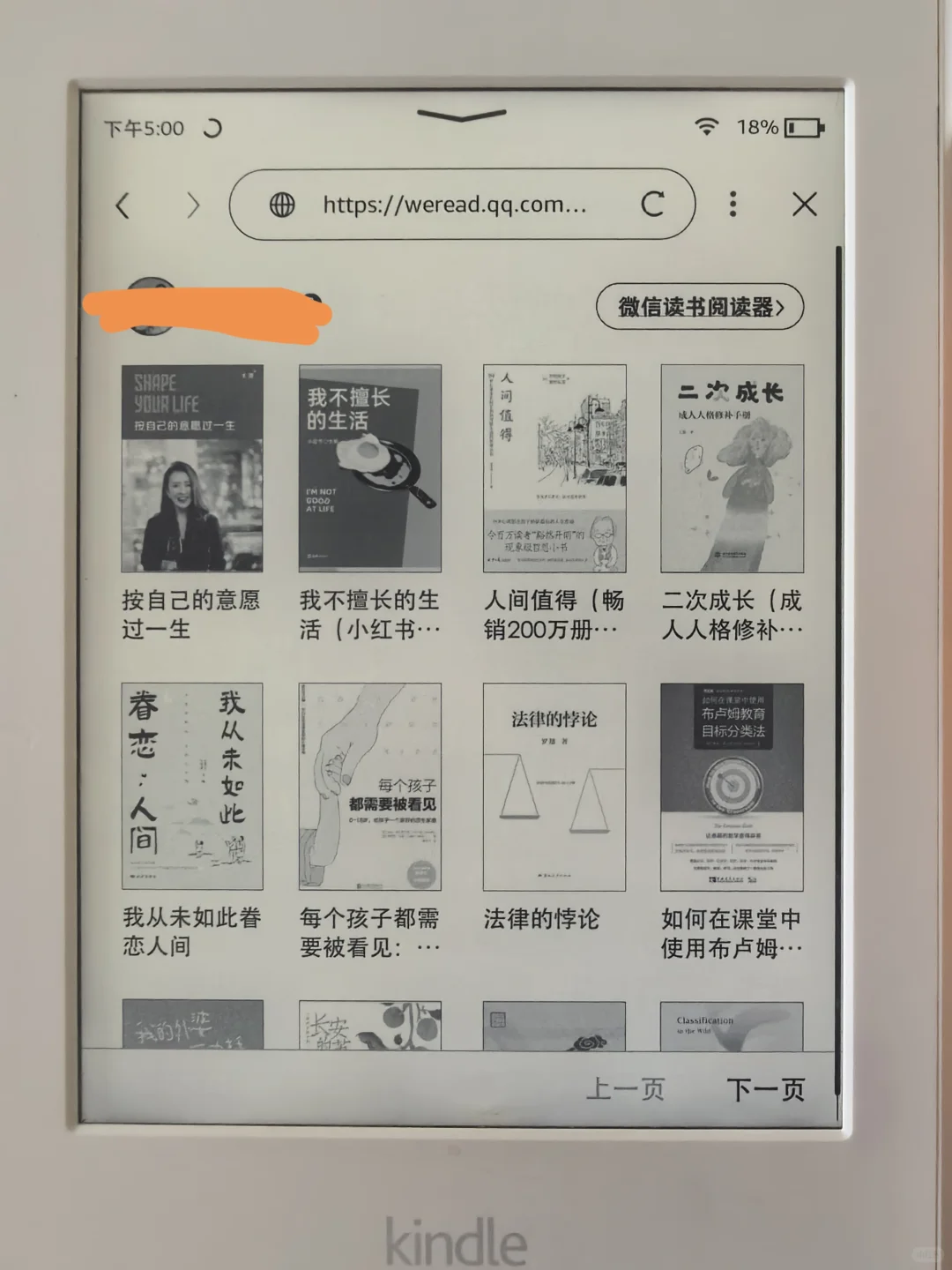 kindle救活了