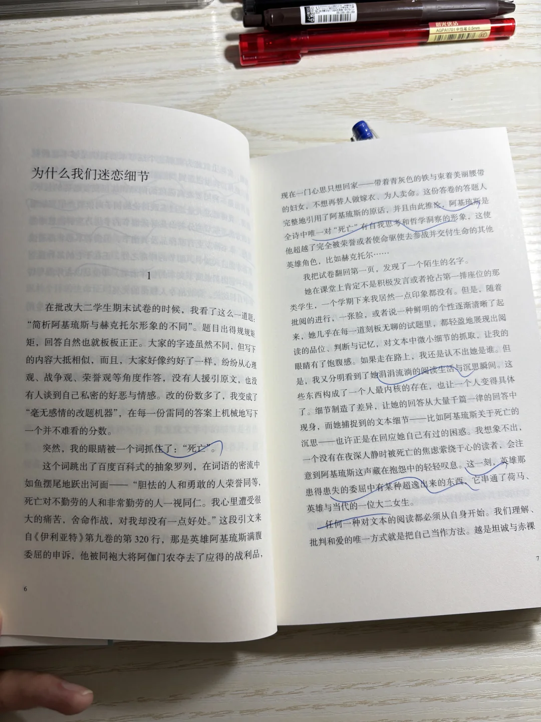 新书推荐｜张秋子《小说榫卯》