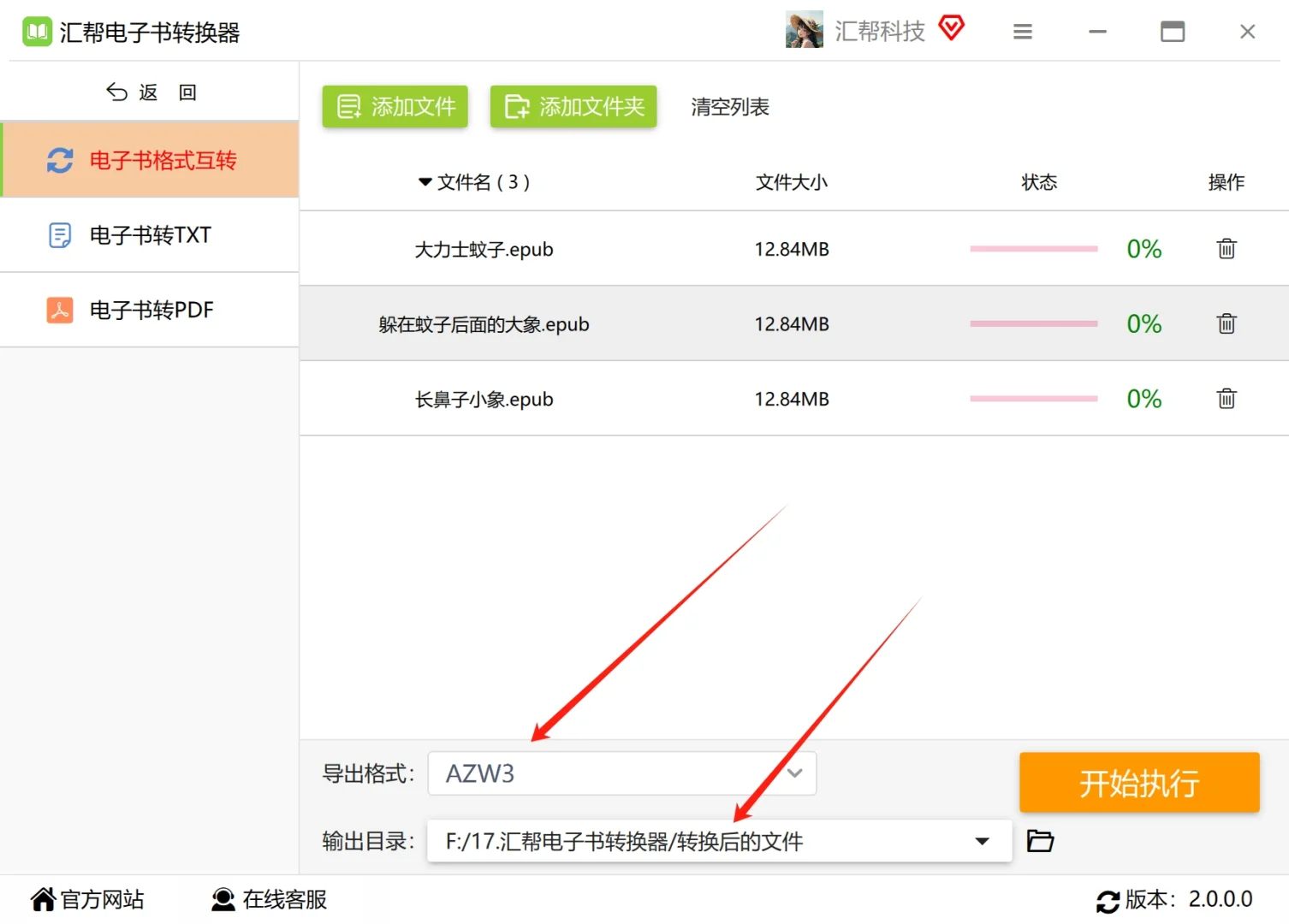 epub怎么转换成azw3？简单的电子书转换方法