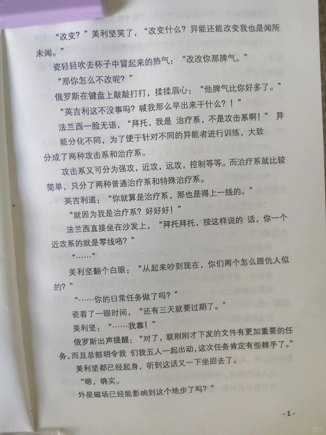 梦涕泪电子版1