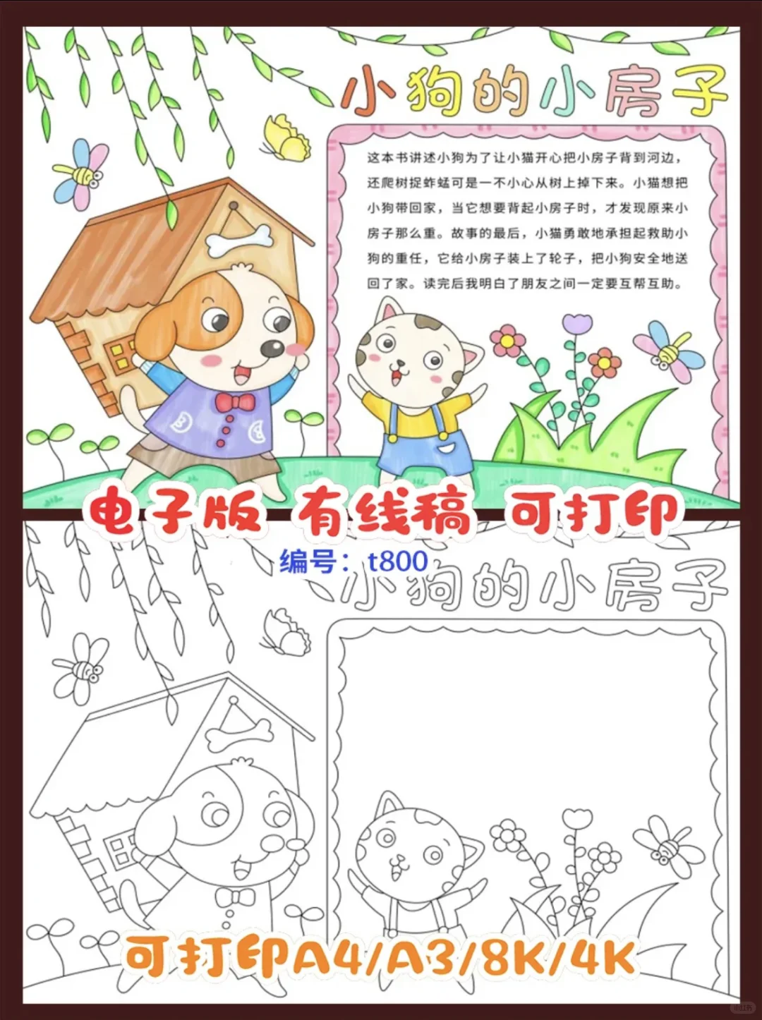 二年级课外阅读书籍合集 必读书目