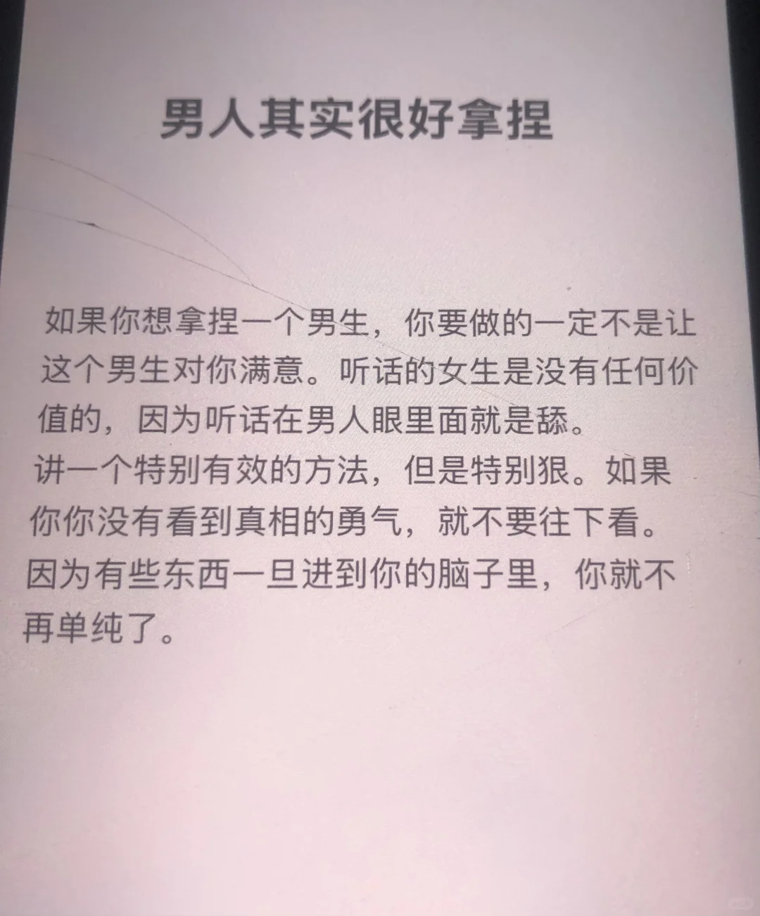 资本家大佬，终于找到一本真实过瘾的开悟绝