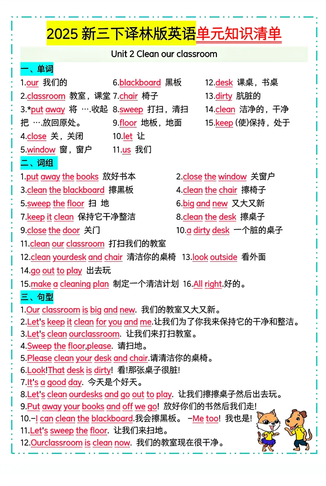 ⚠️新版译林三下太难搞了❗