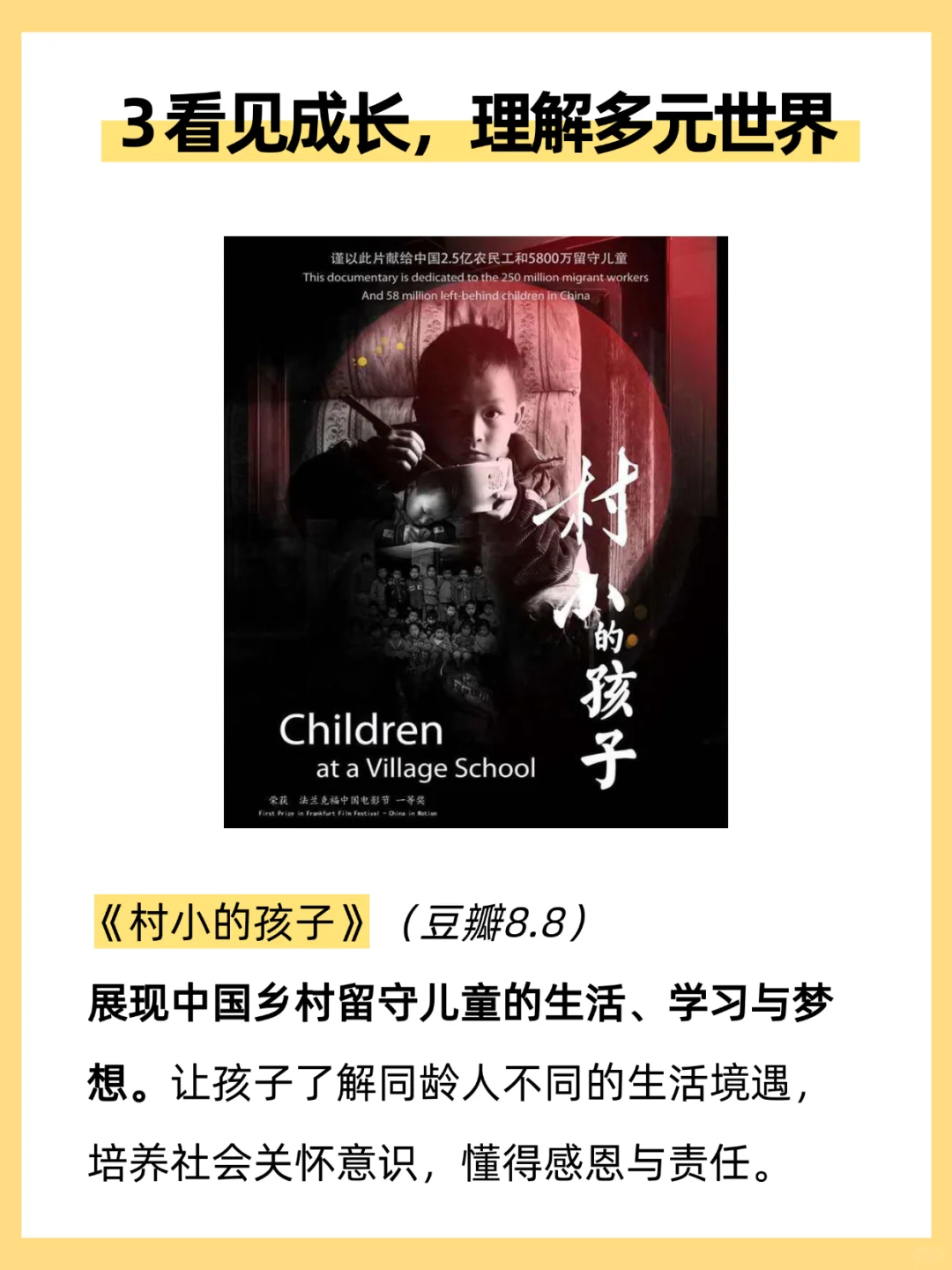 央妈力荐|暑假必看15部纪录片