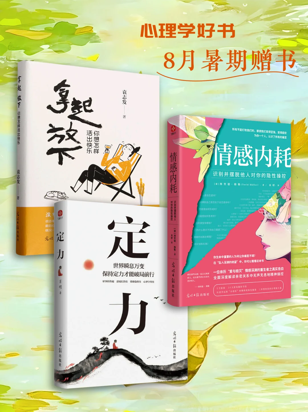 🔥暑期赠书活动来啦📚