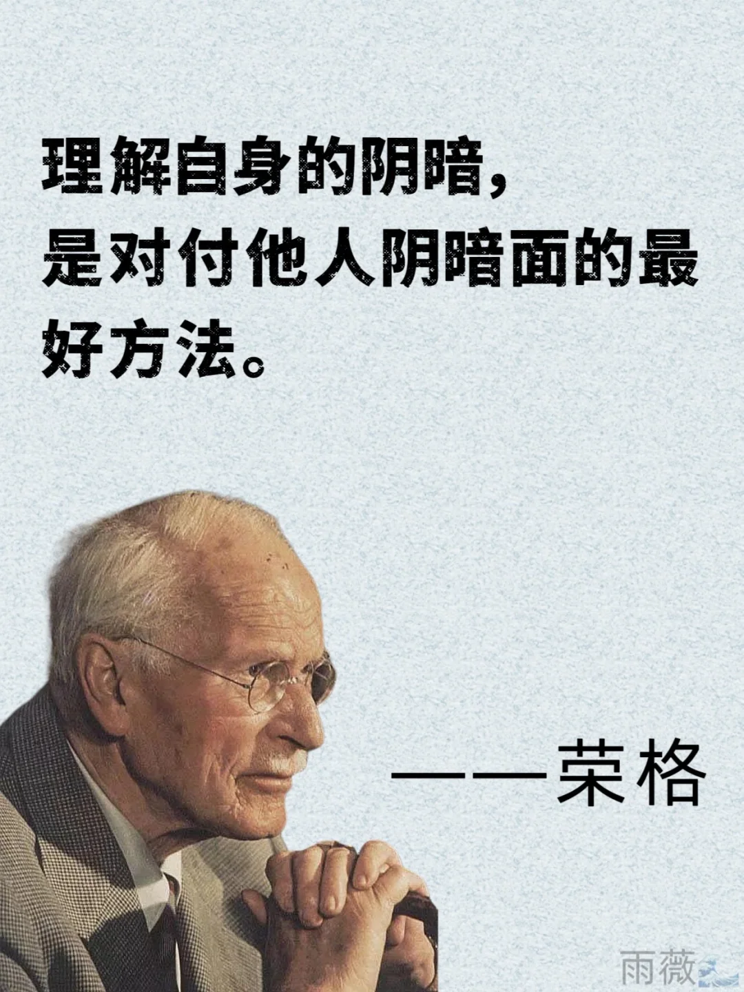 ✨读懂荣格｜才知道你是神？还是神经病‼️