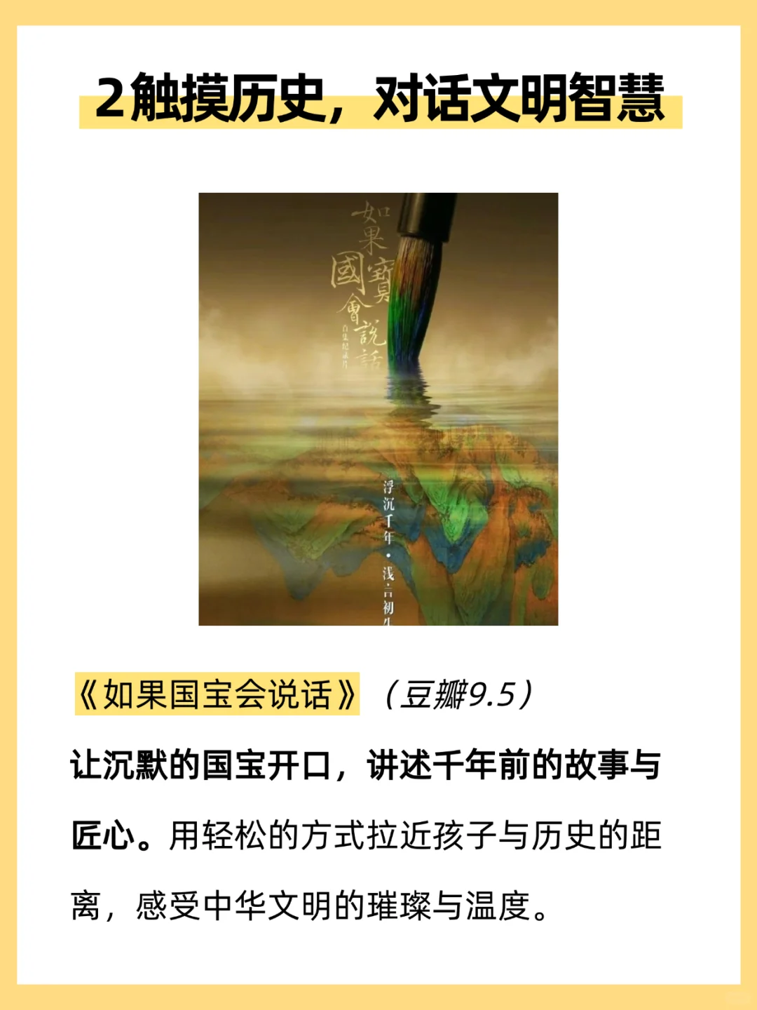 央妈力荐|暑假必看15部纪录片