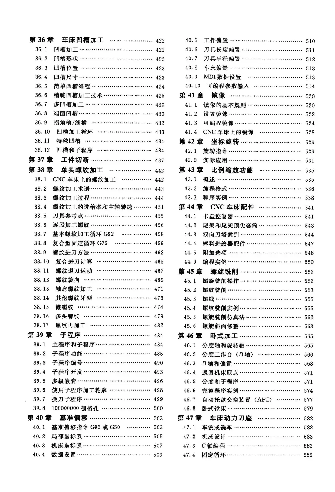 好书推荐-数控编程手册