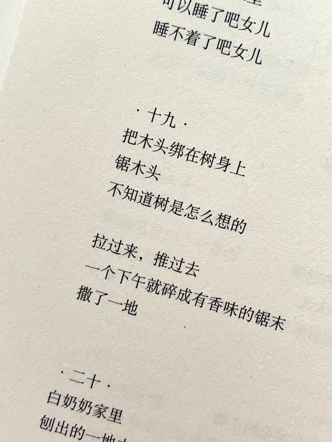 温暖到爆！好轻松治愈的一本小书啊🍃