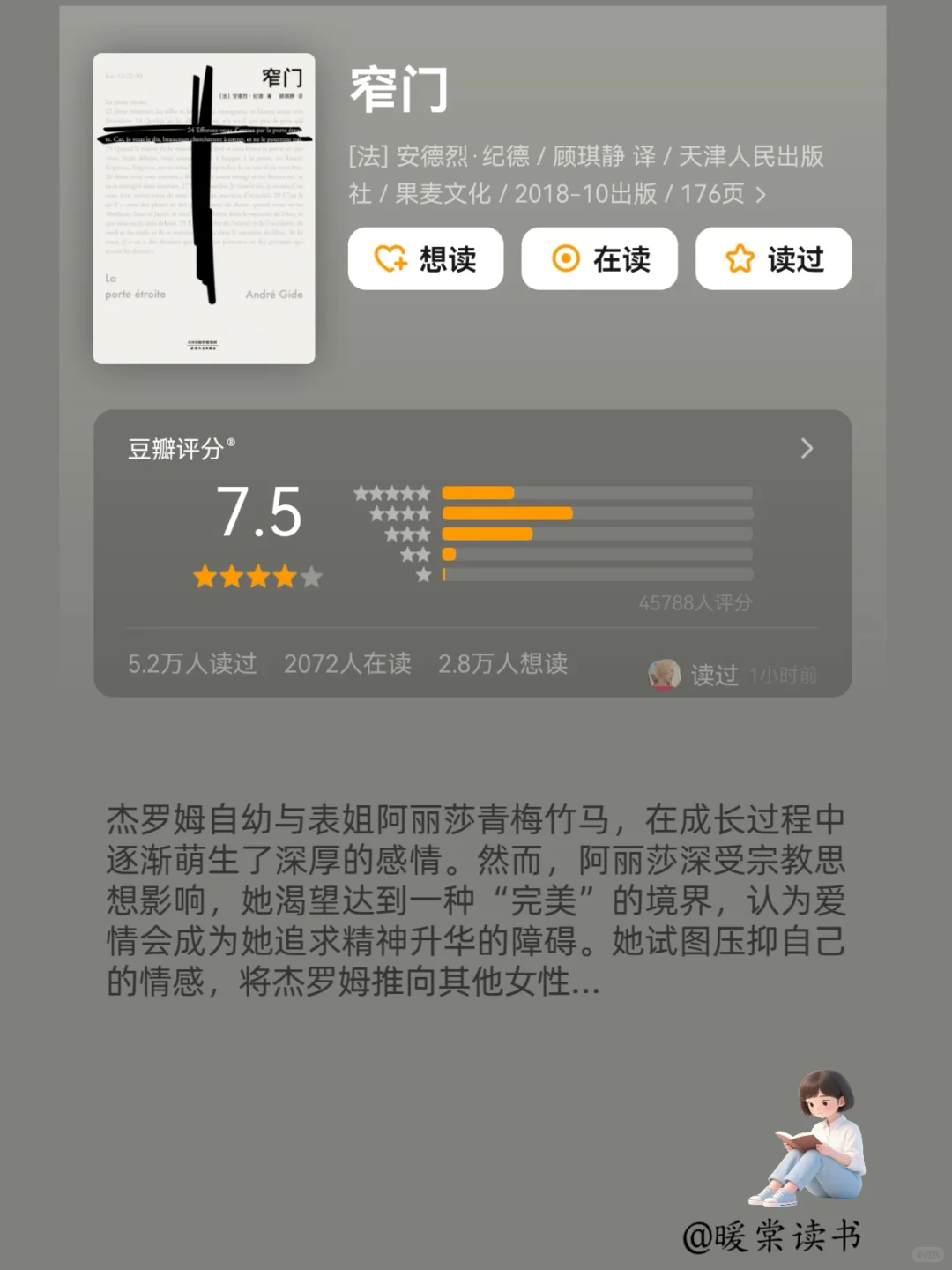 2小时高铁🚄就能读完的经典好书|五一假期