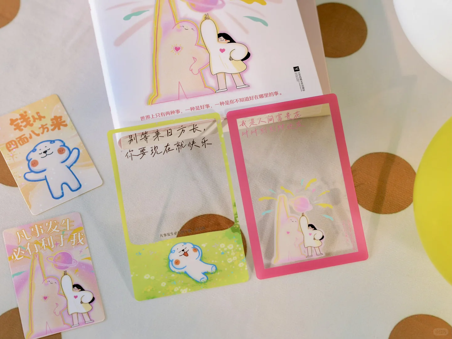 新书｜专治当代年轻人焦虑内耗的神书🎉