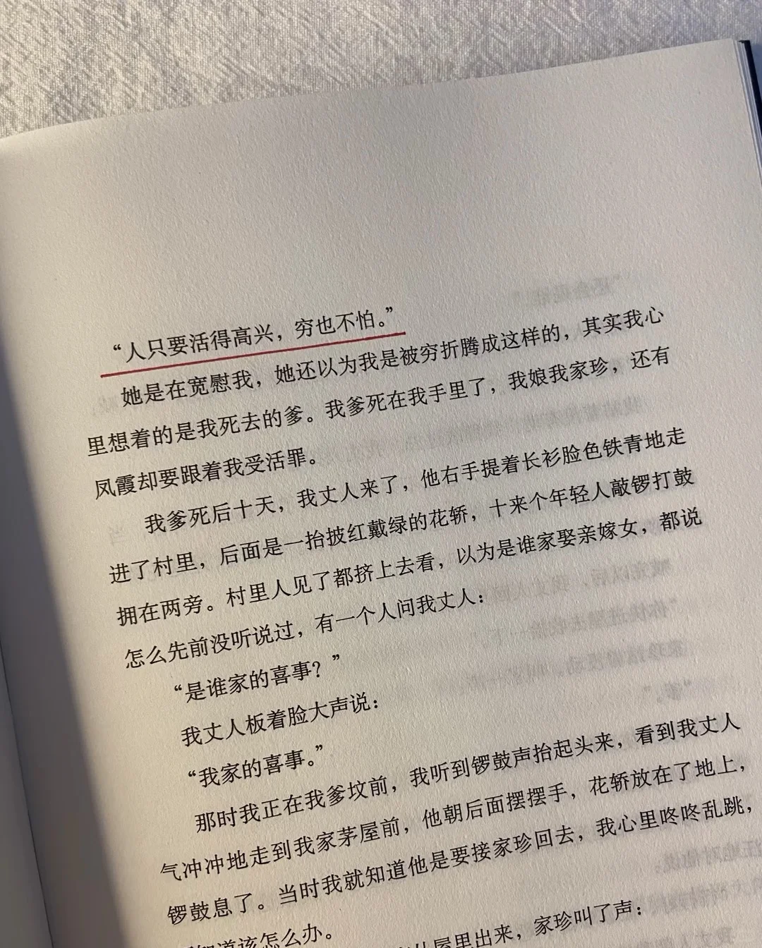 这一生一定要读的书活着余华