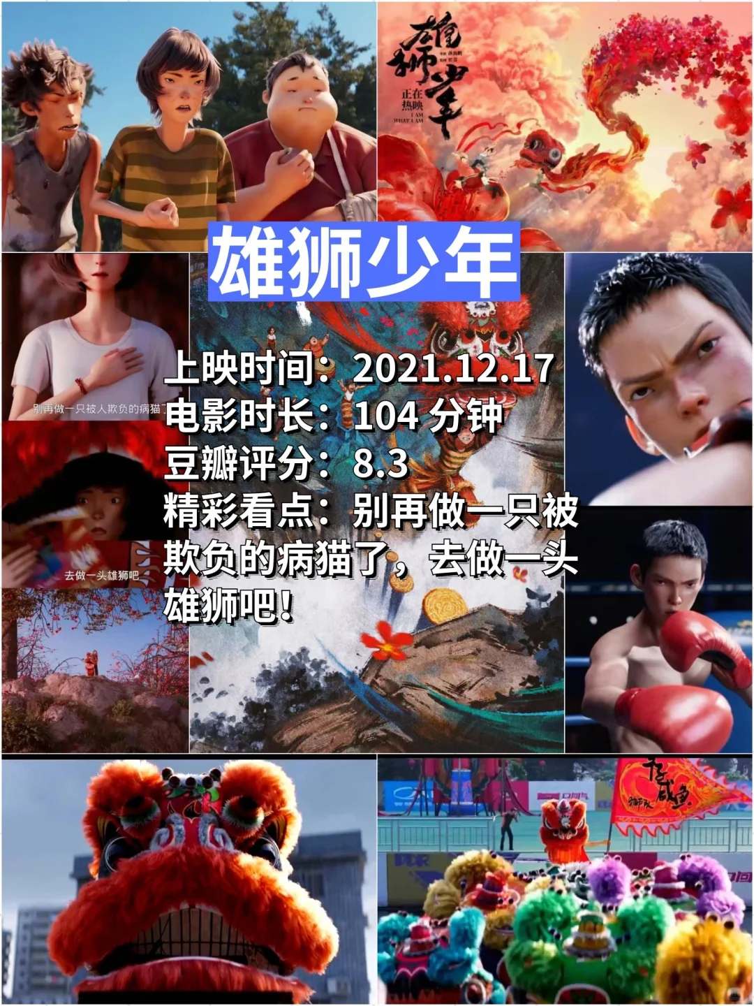暑假儿童电影！这6部值得陪孩子反复看！