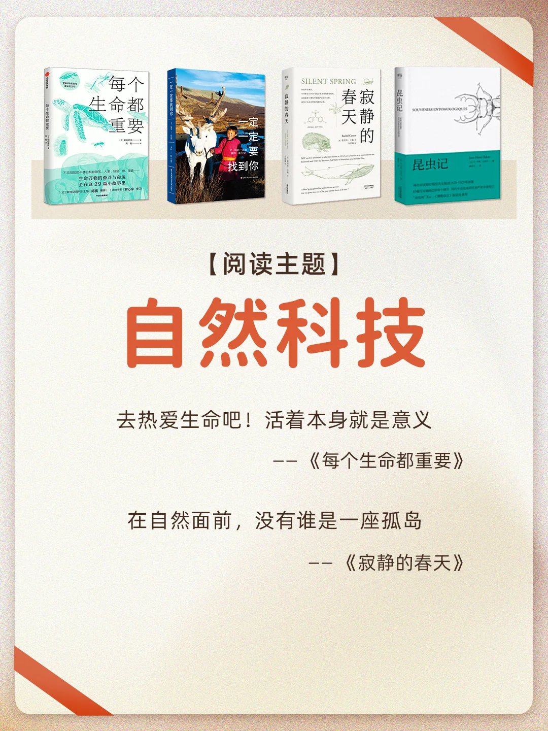 超全书单｜学霸牛娃都在看的40本名著✅