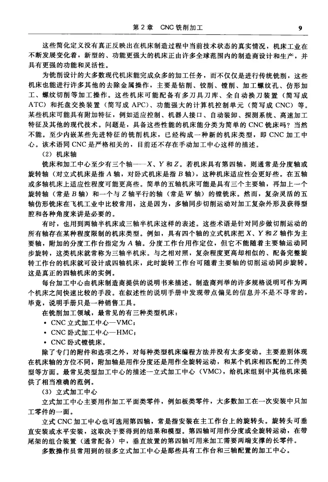好书推荐-数控编程手册