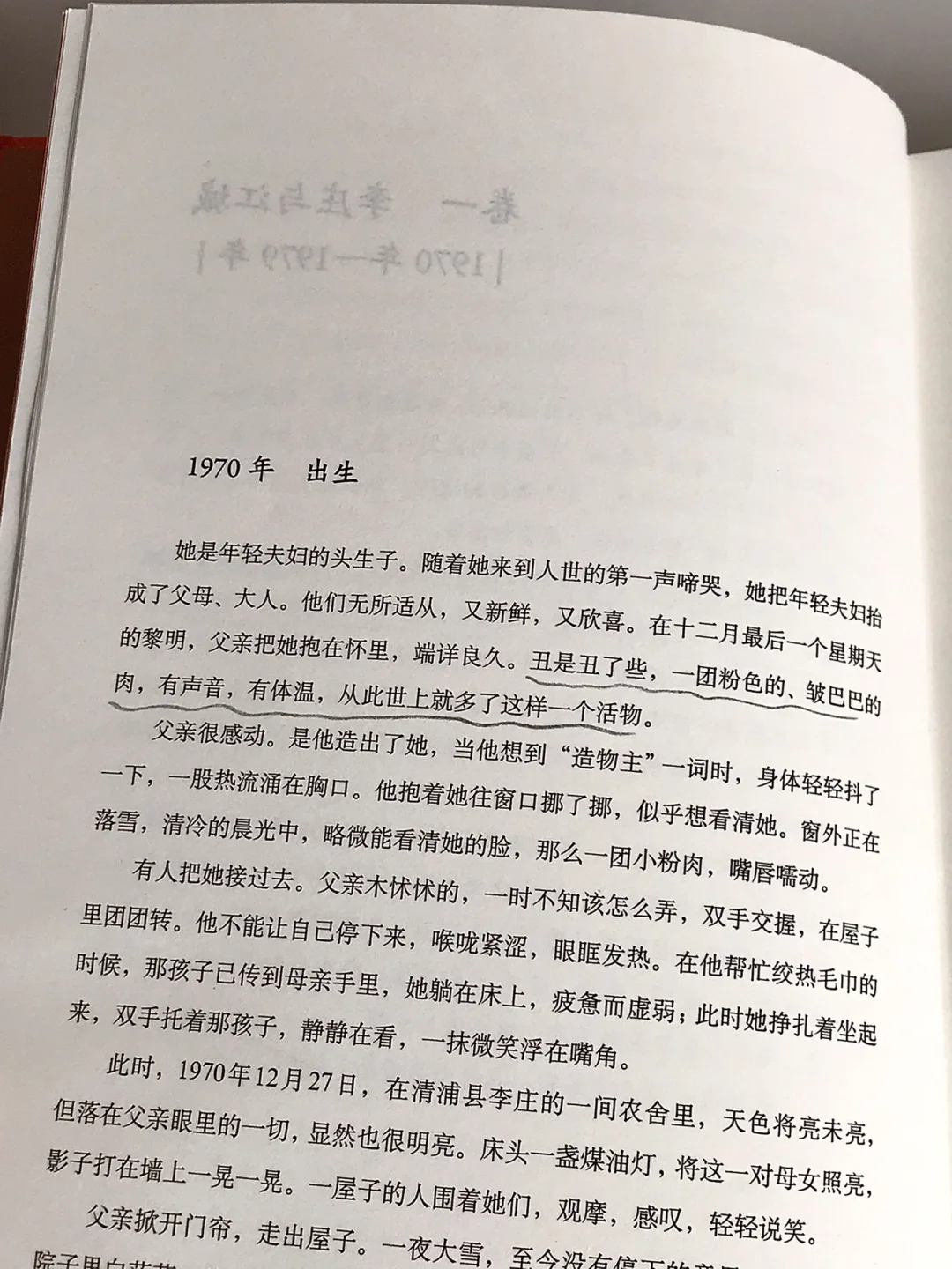 几乎是震撼着读完的一本书！