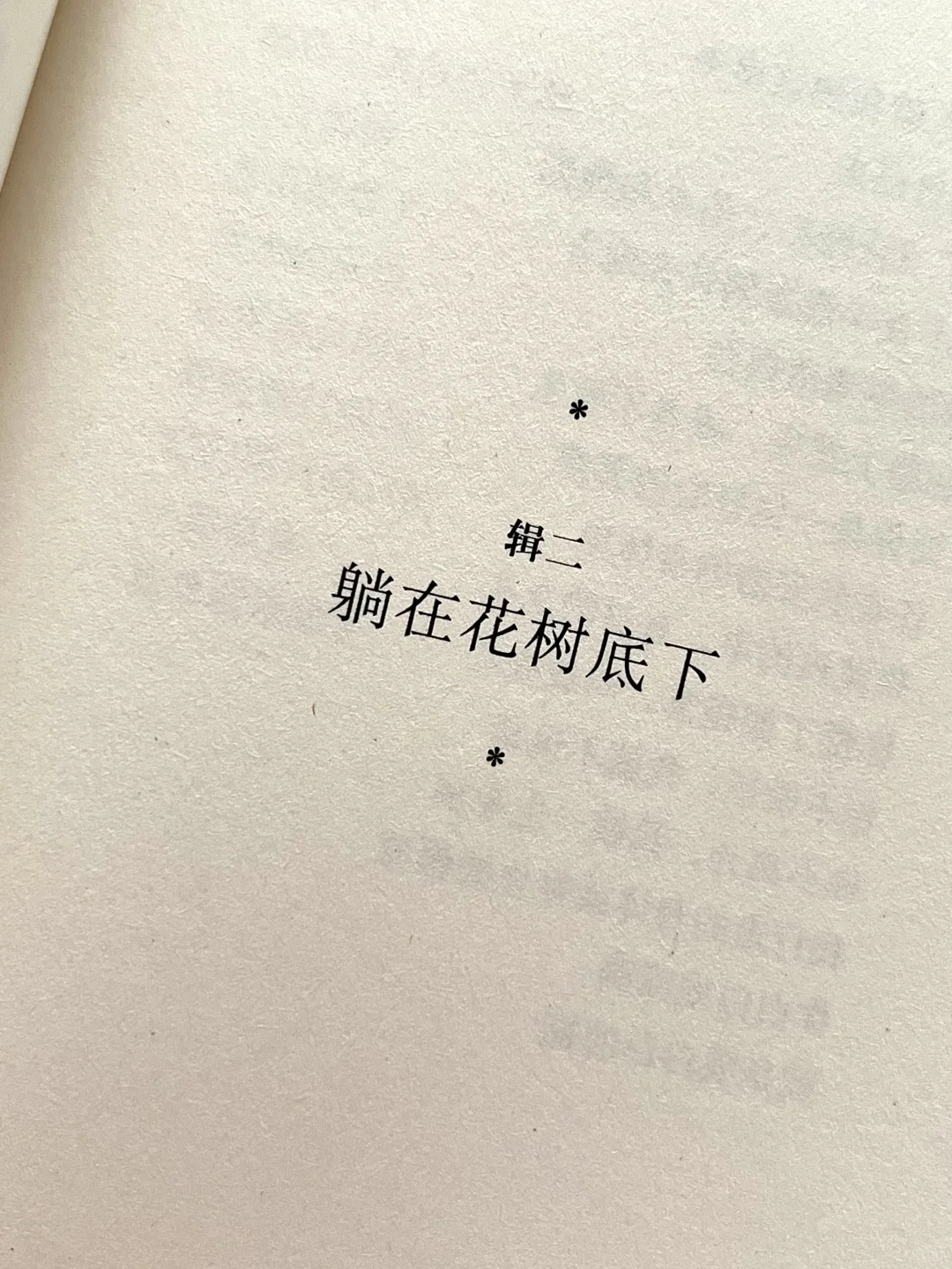 温暖到爆！好轻松治愈的一本小书啊🍃