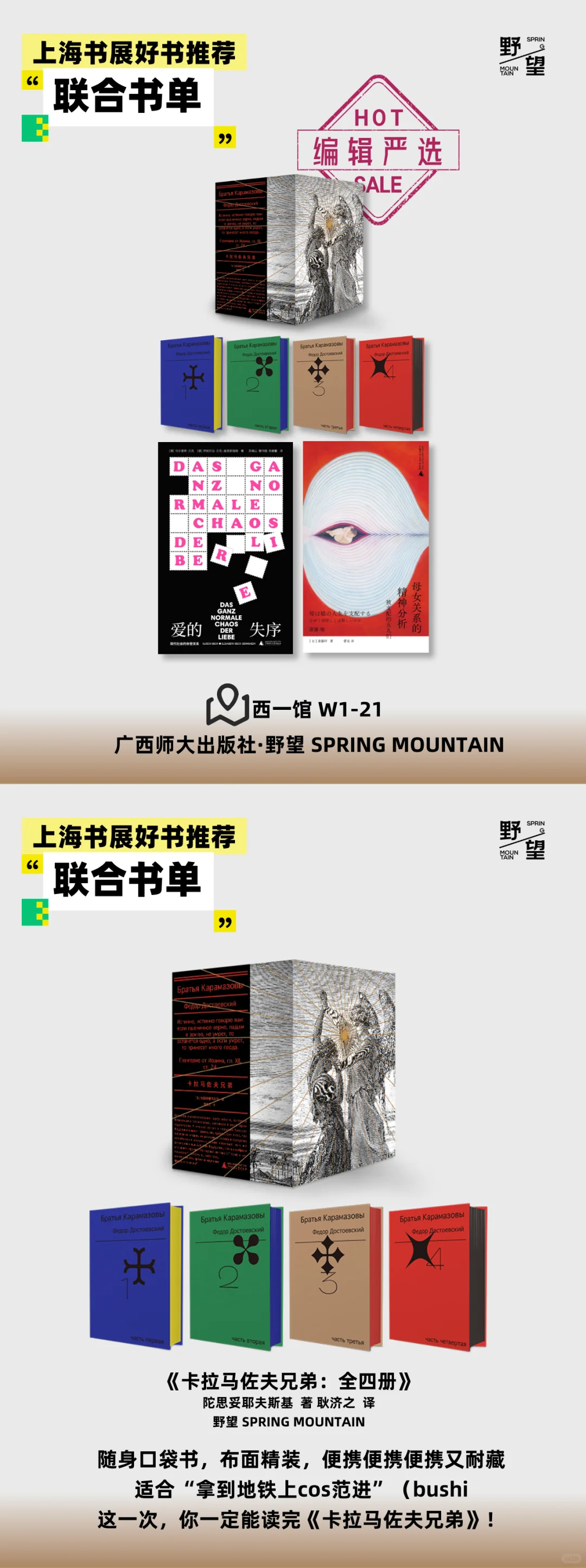 编辑严选丨2025上海书展好书推荐