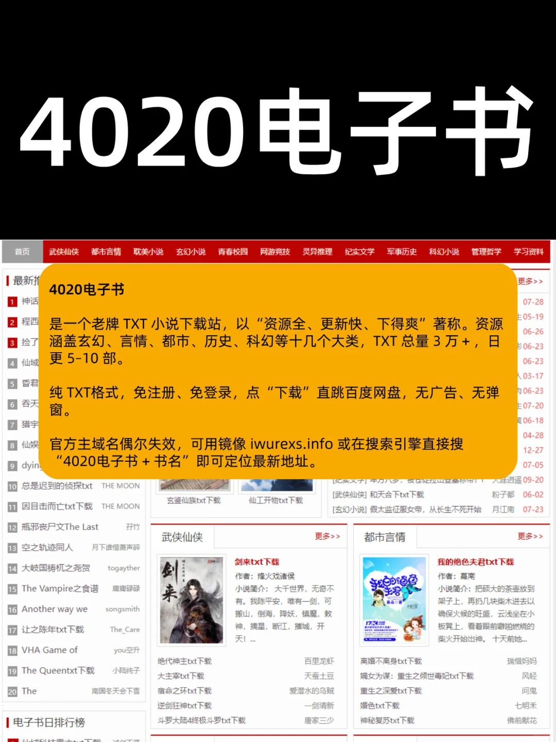 电子党狂喜！5个免费下载网站⚡️即下即看