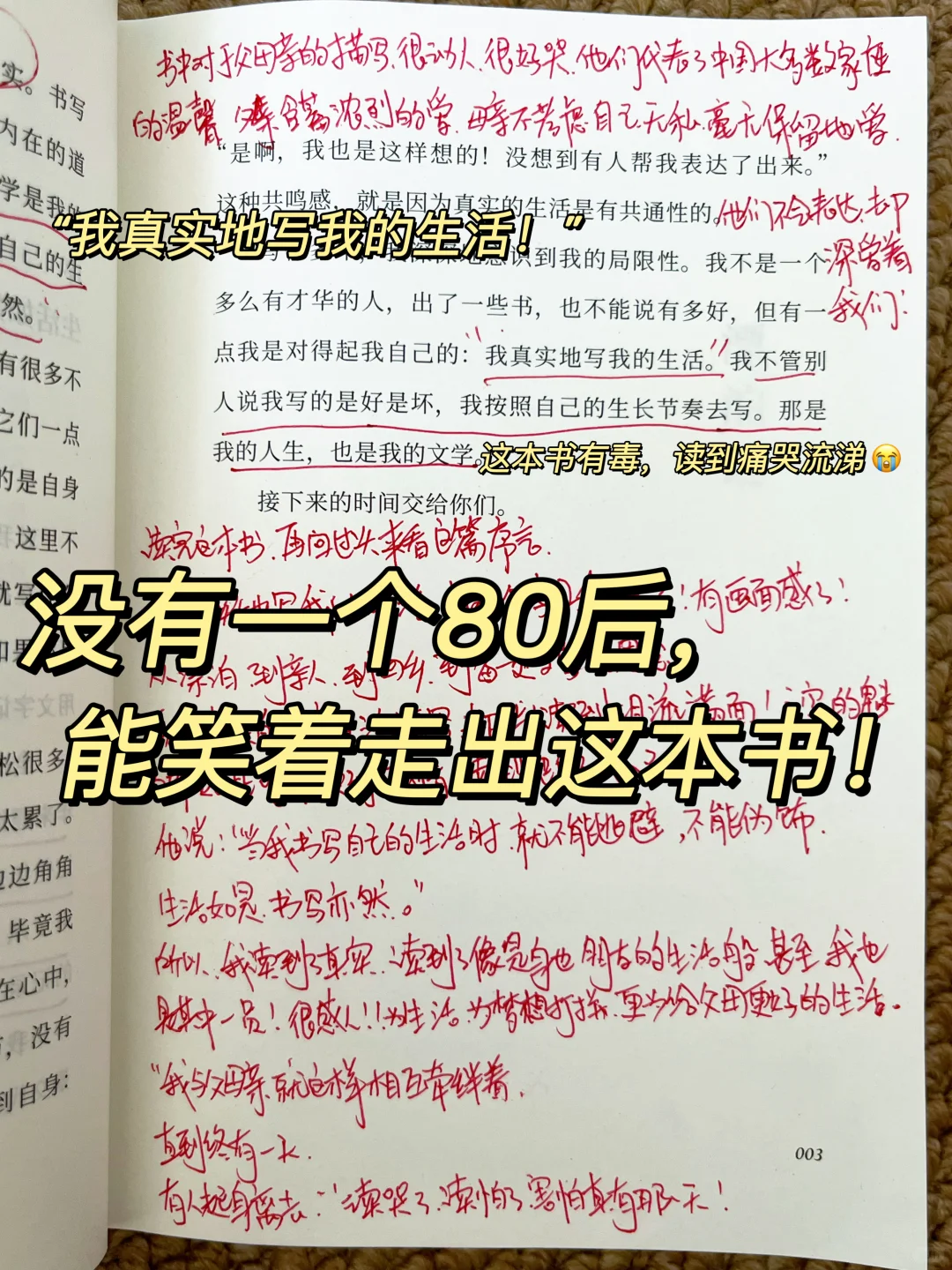 大半夜的读到泪流满面😭这本书后劲太大了！
