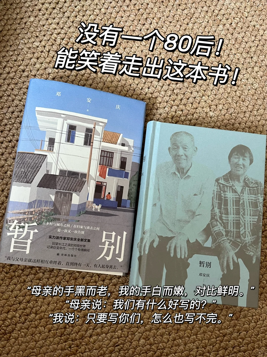 大半夜的读到泪流满面😭这本书后劲太大了！