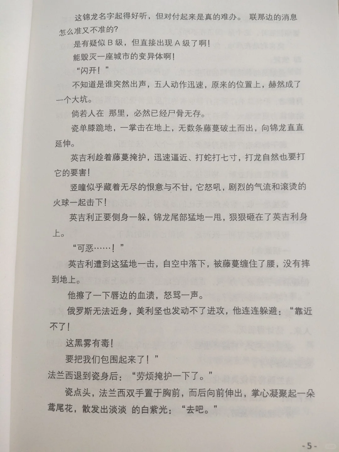 梦涕泪电子版1