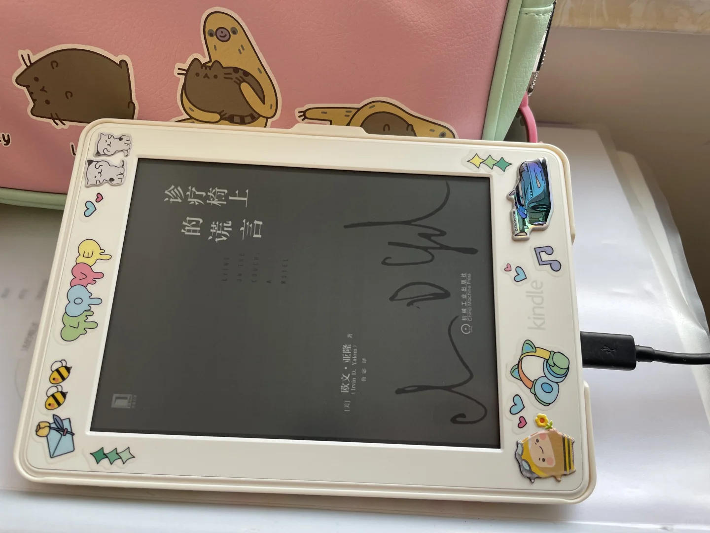 随手乱拍♥(｡￫v￩｡)♥充电ing