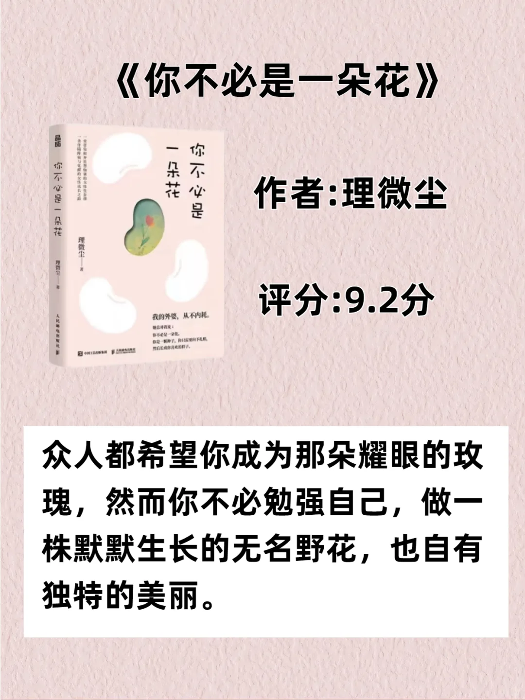 女生：这10本书，往烂了读，气质变得落落大方