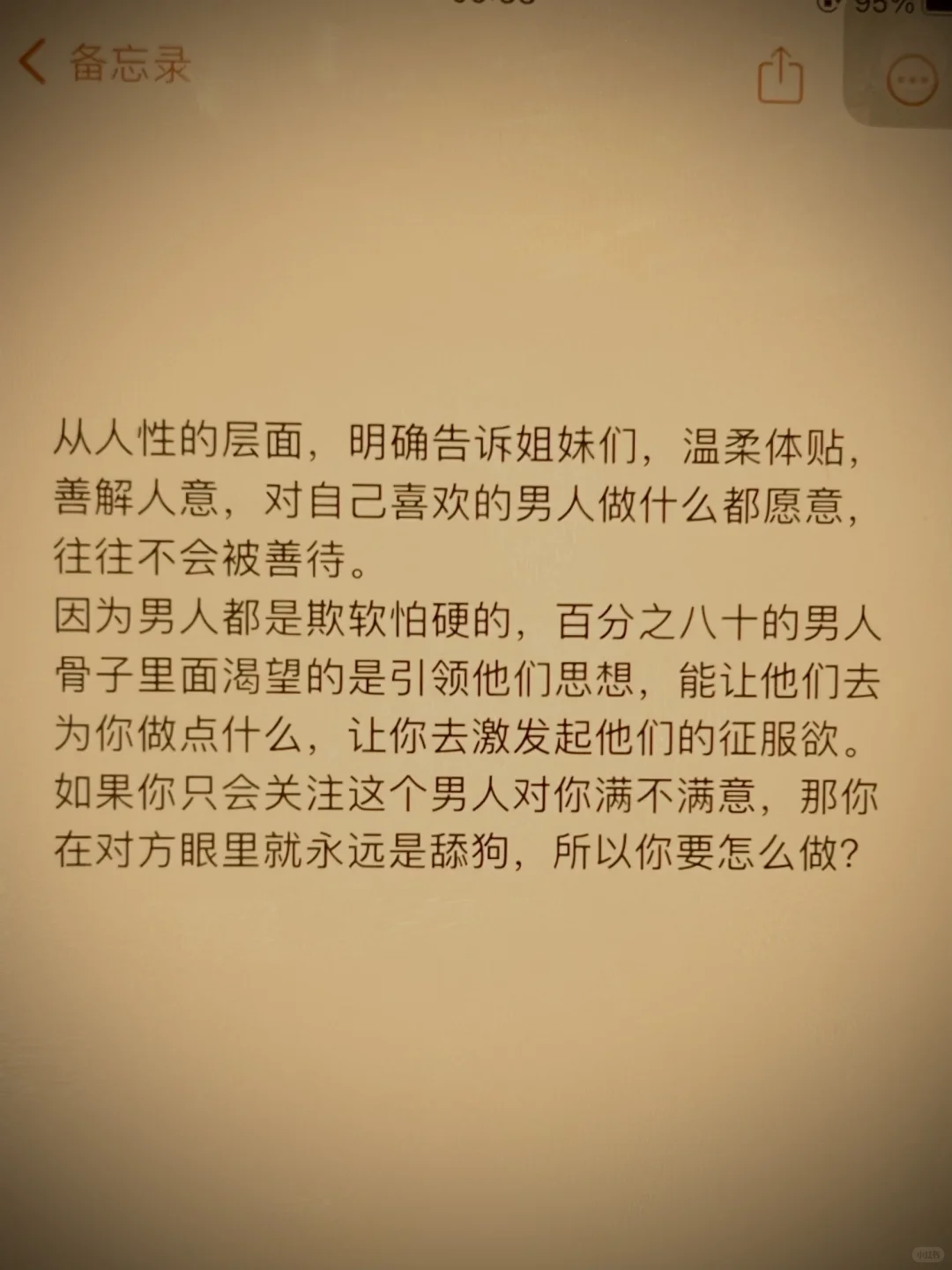 资本家大佬，终于找到一本真实过瘾的开悟绝