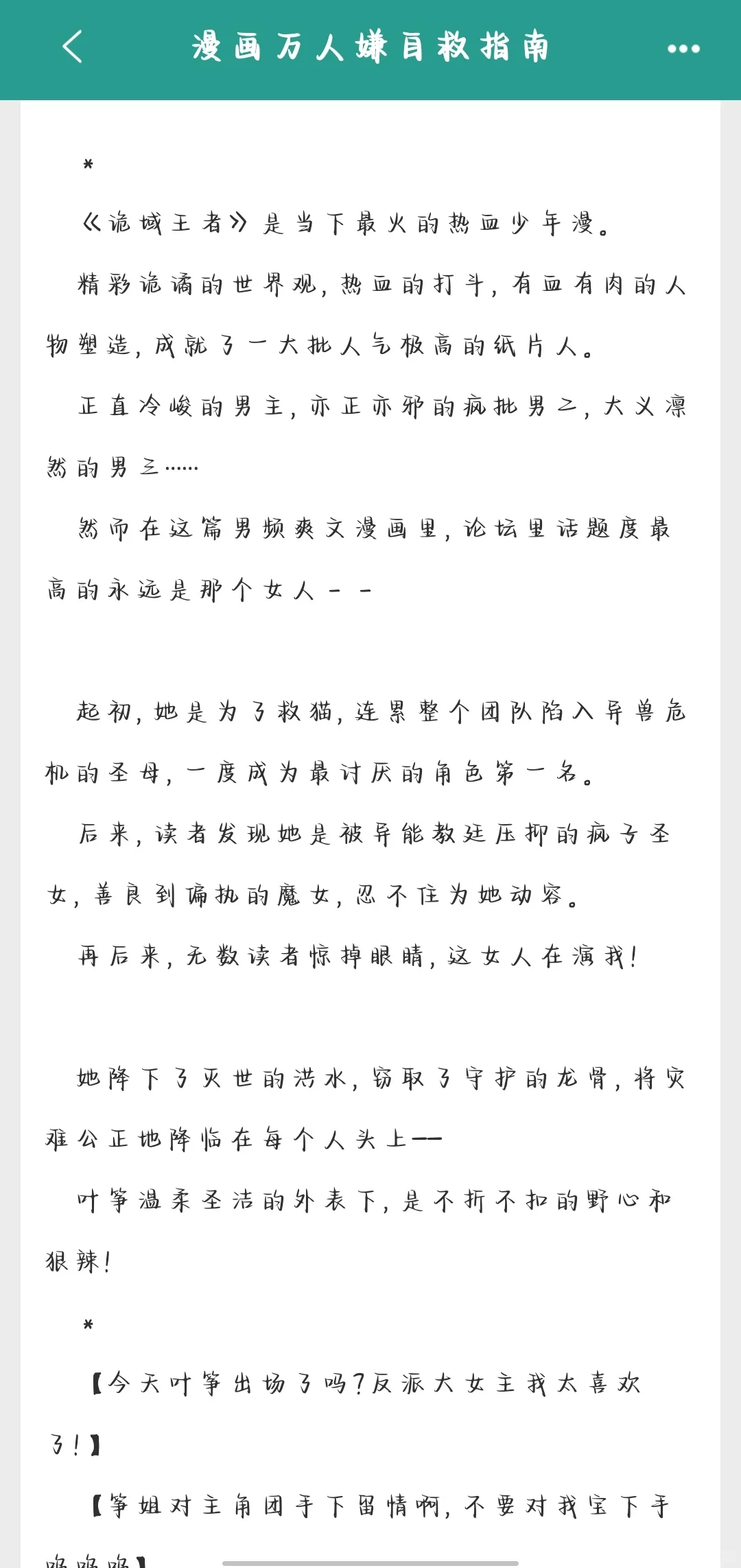 【记录】第一次在jj上全订的文