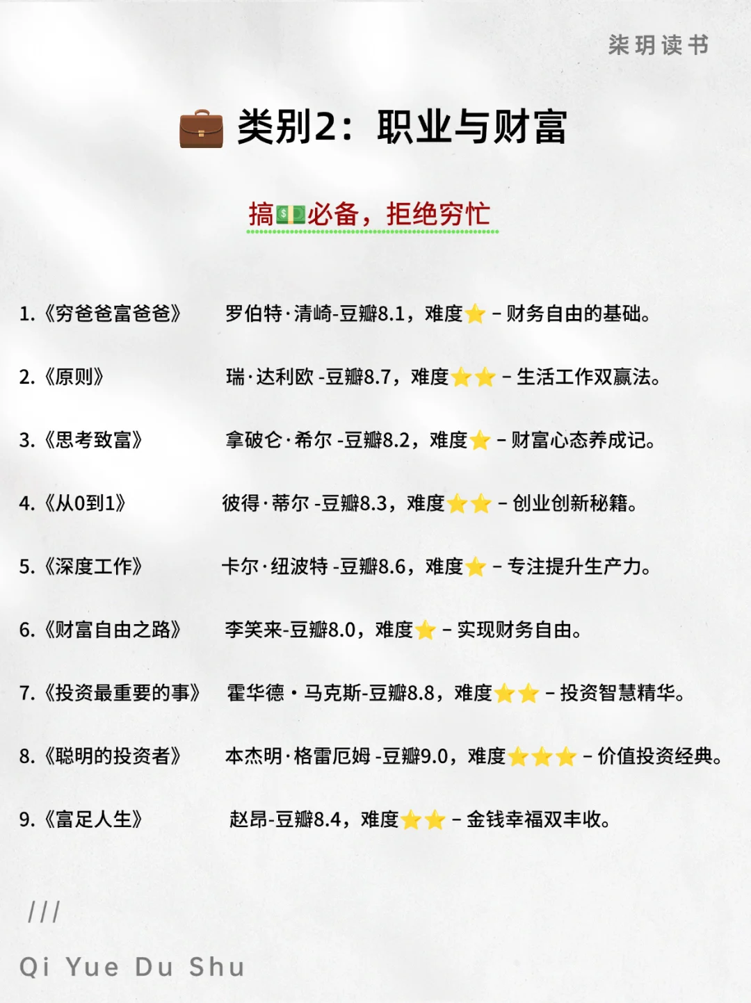 2025下半年必读的54本书🔥