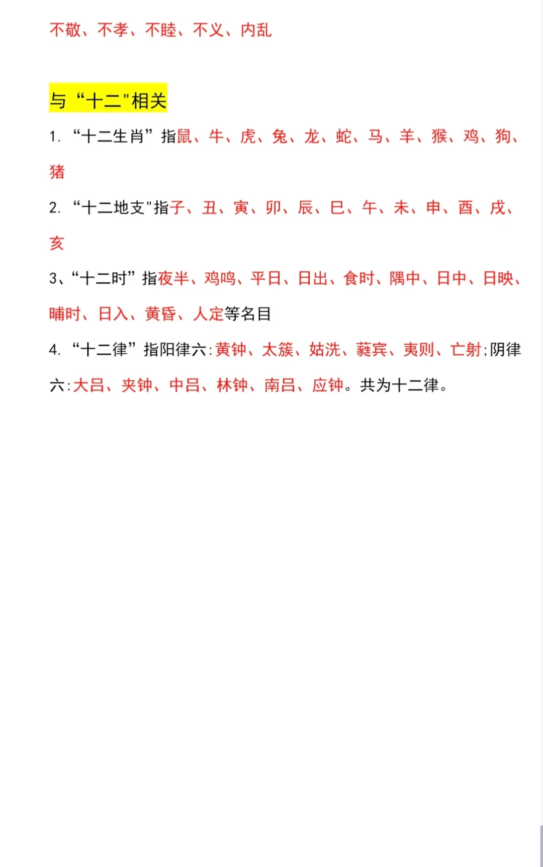 25专升本文学常识大全！