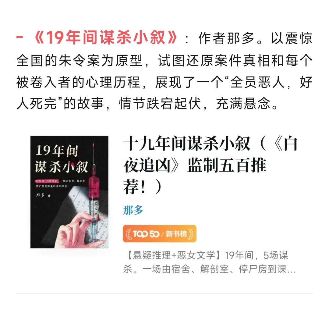 人民日报推荐中外侦探小说