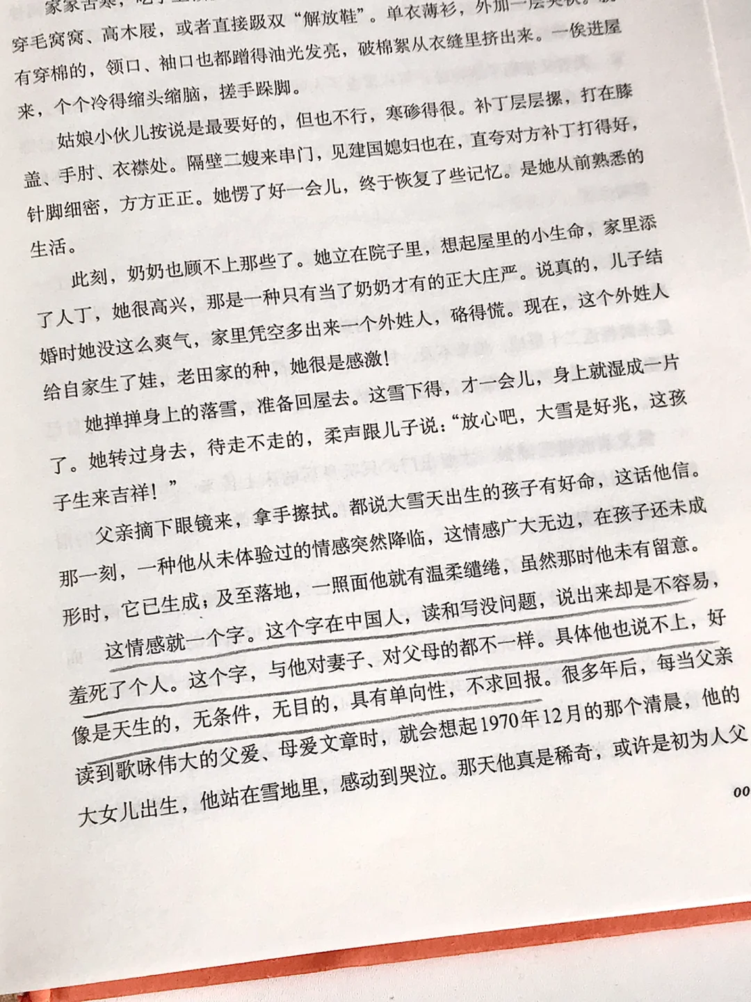 几乎是震撼着读完的一本书！