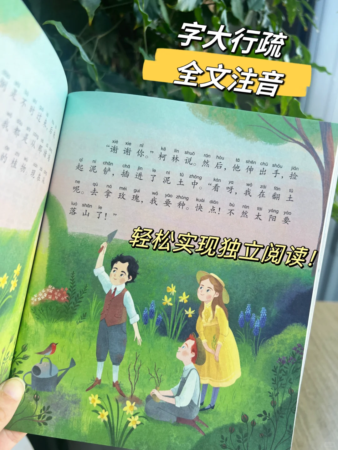 选对了书，新学期轻松实现独立阅读