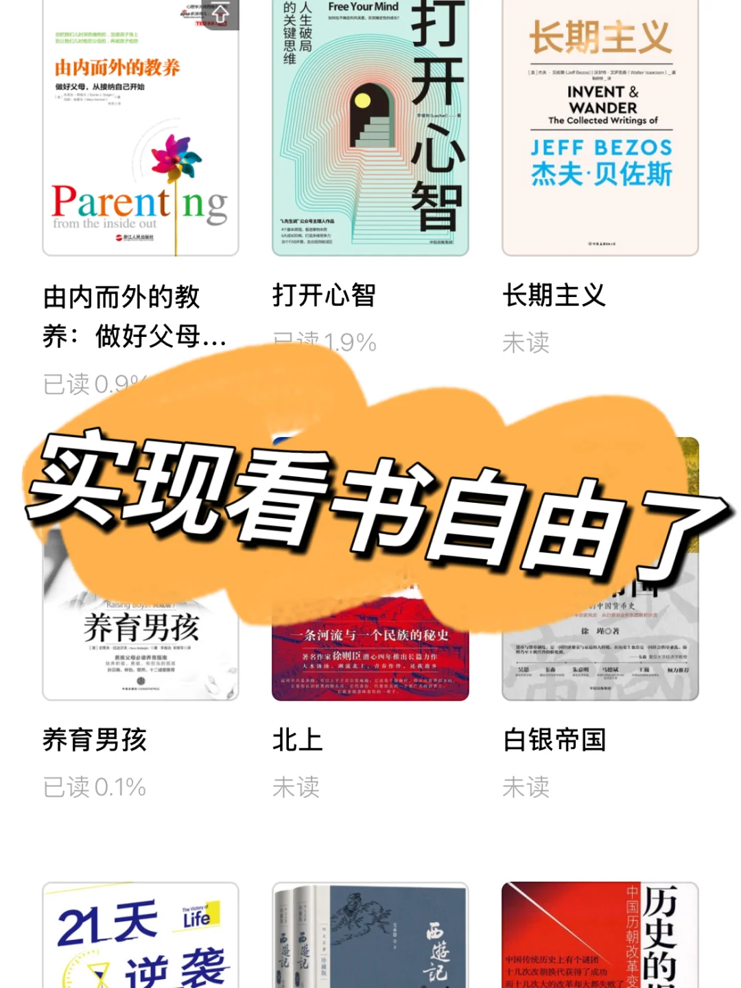谁懂啊😭电子书库让我实现看书自由了🎉