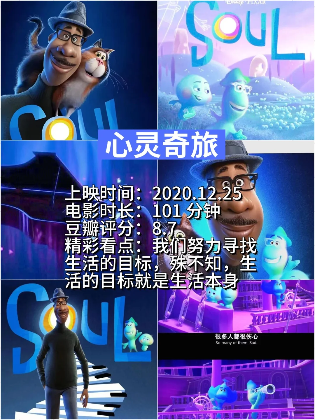 暑假儿童电影！这6部值得陪孩子反复看！